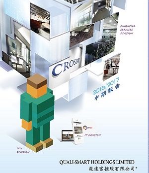 2016/2017 中期报告