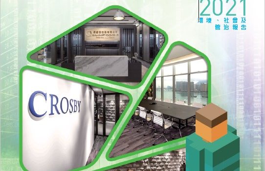 2021 环境、社会及管治报告