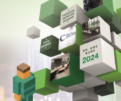 环境、社会及管治报告 2024