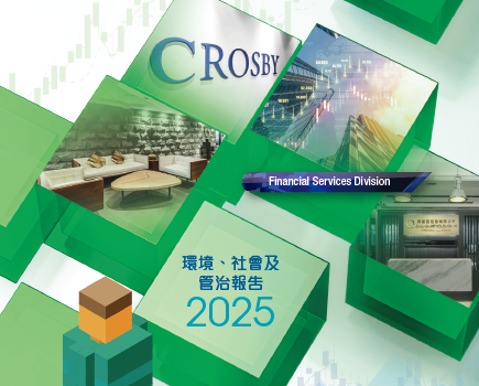 环境、社会及管治报告 2025
