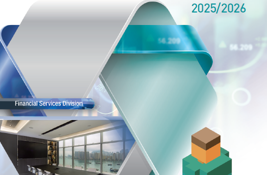 中期报告 2025/2026